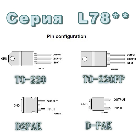 7805CV (КРЕН5 А)